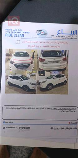 هيونداي توسان
